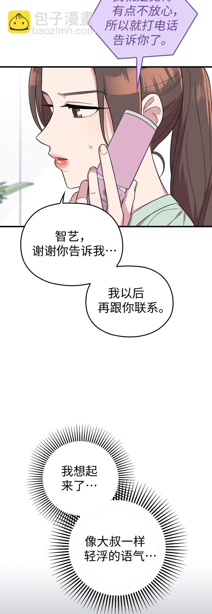 第23话75