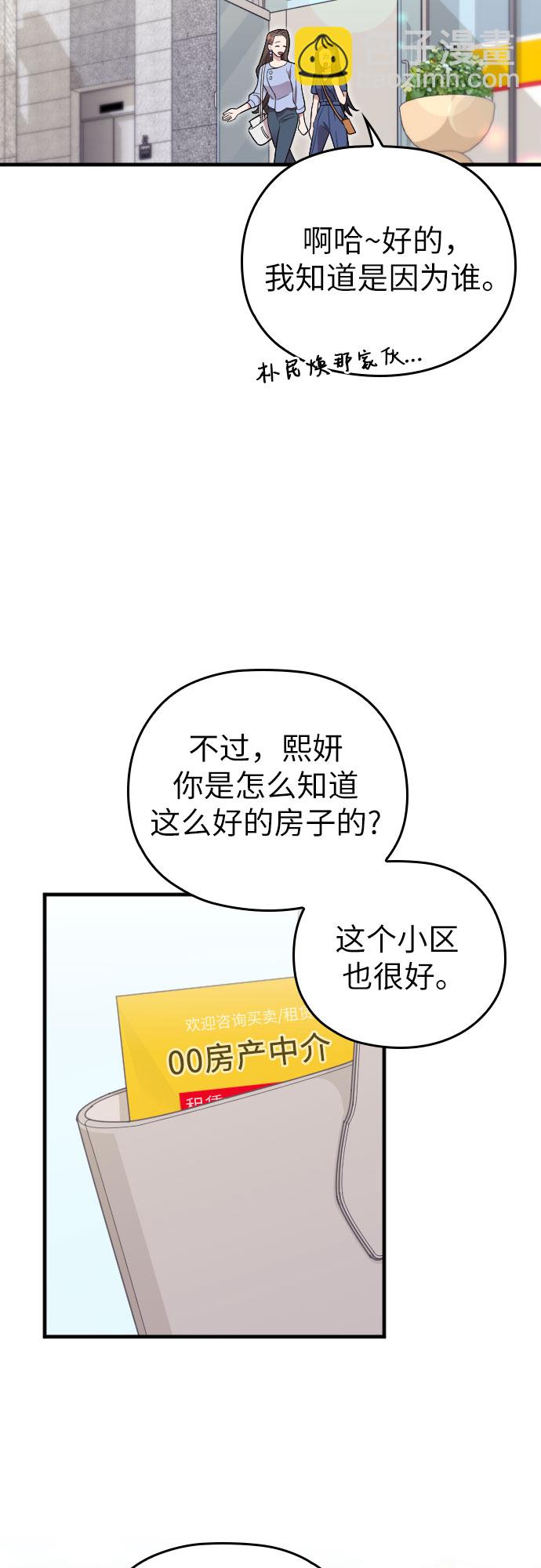 第25话37