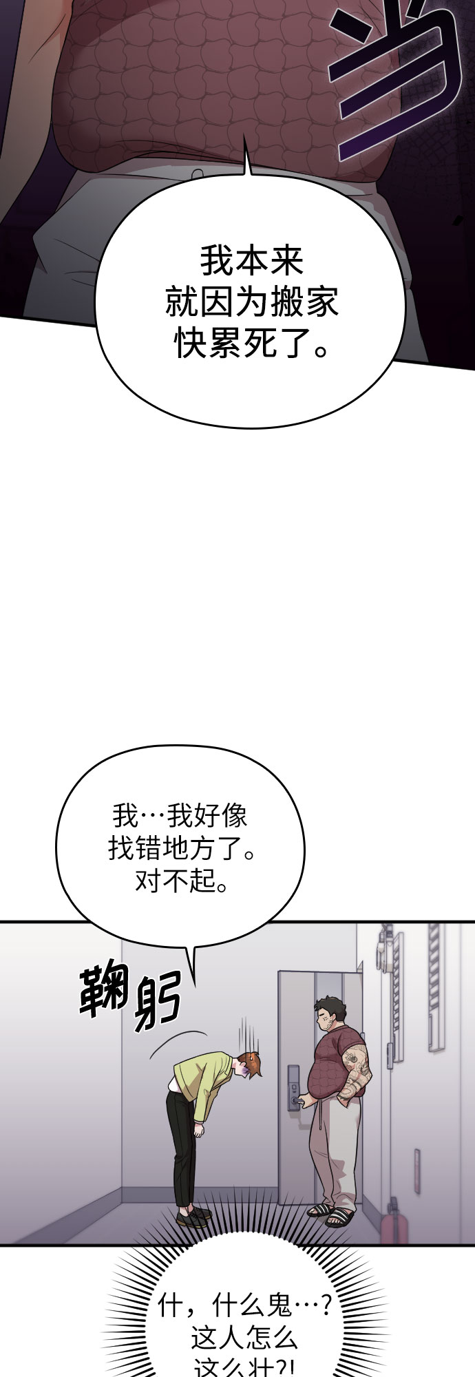 第25话46