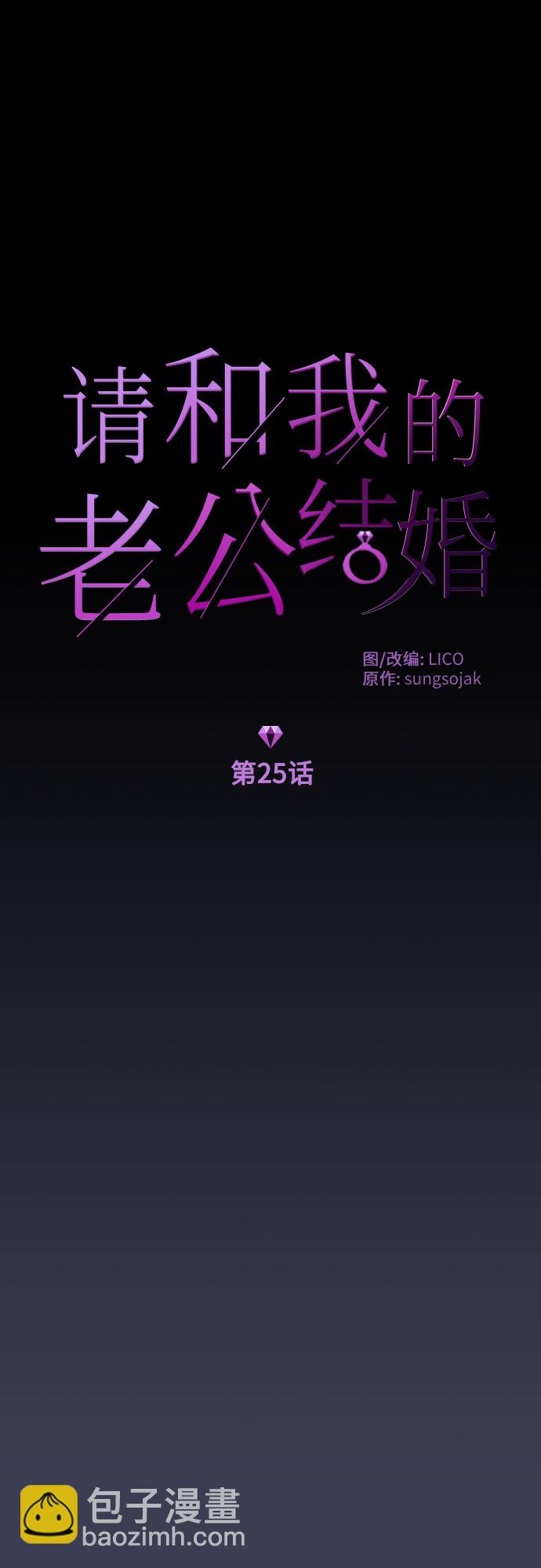 第25话7