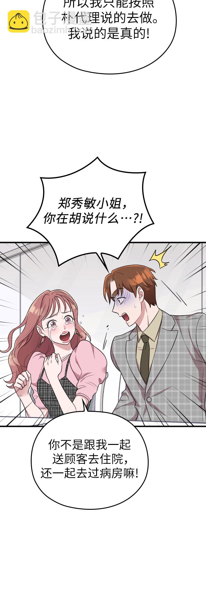 第26话67