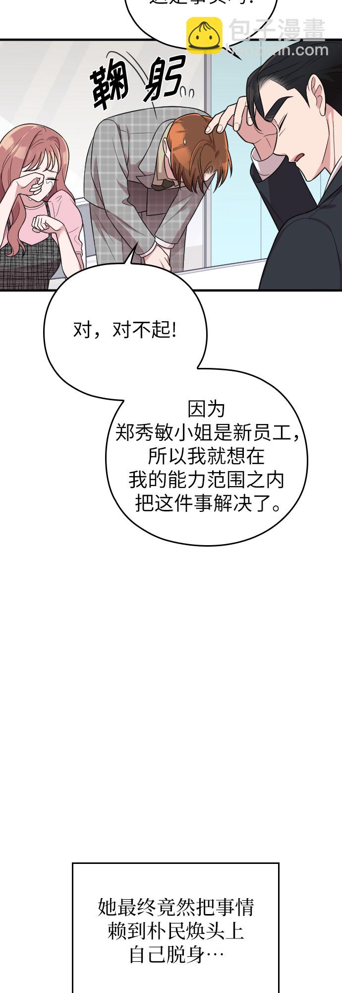第26话69