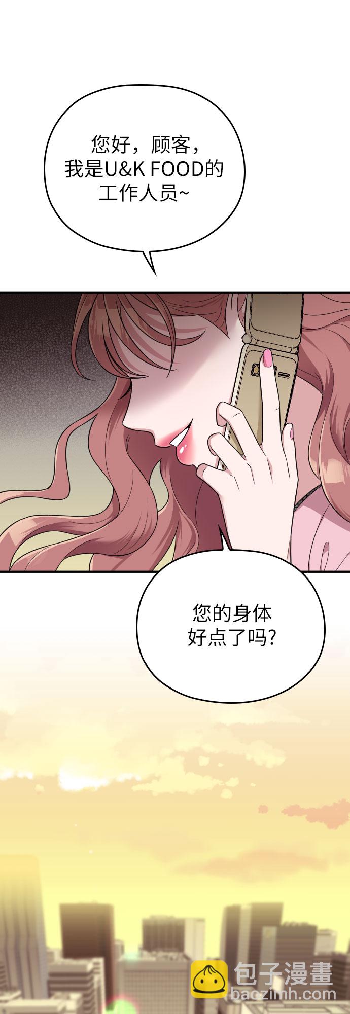 第27话3