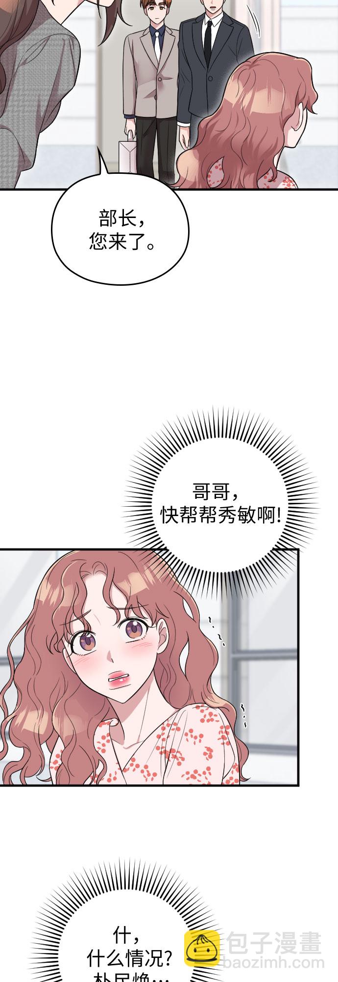 第27话69