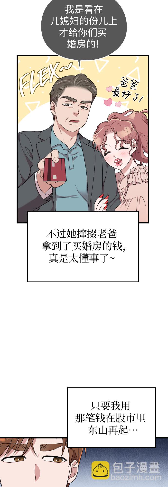 第28话61