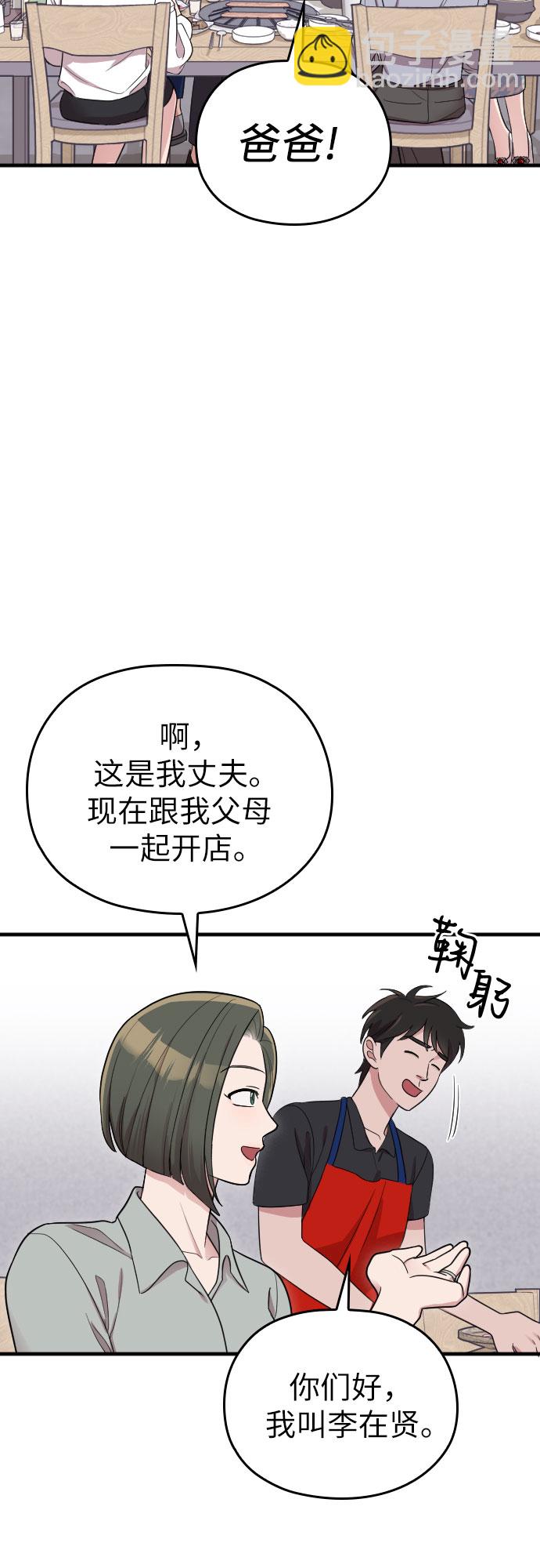 第33话50