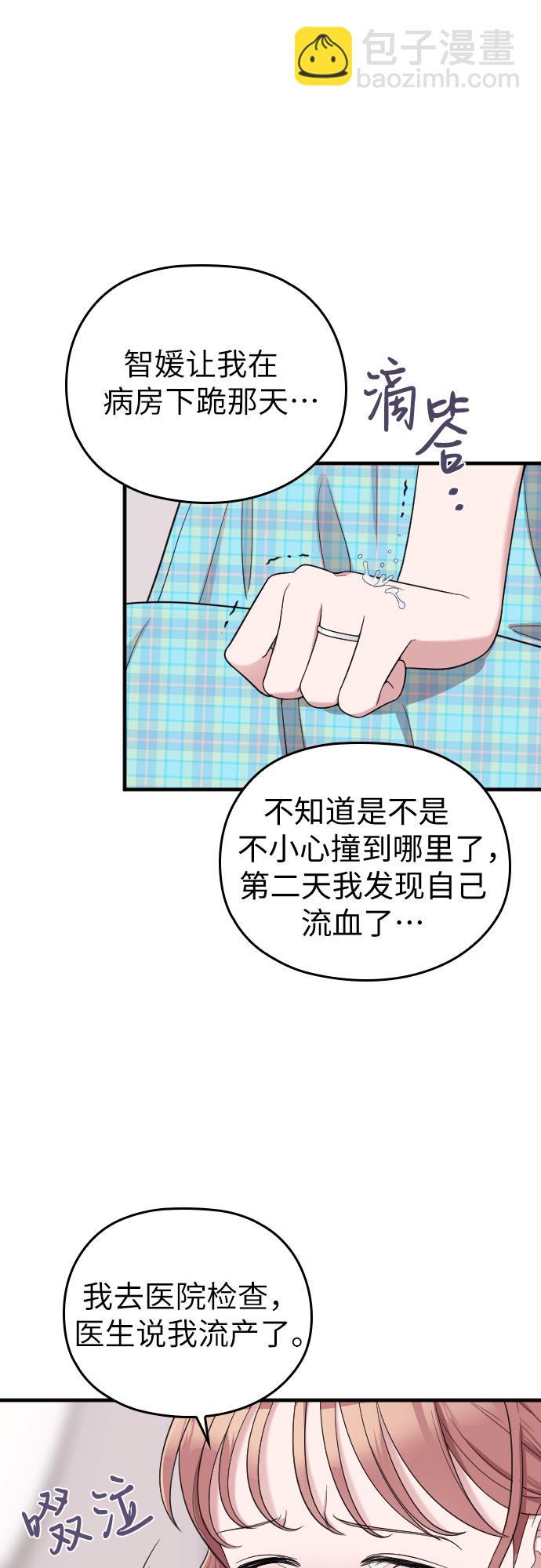 第33话7