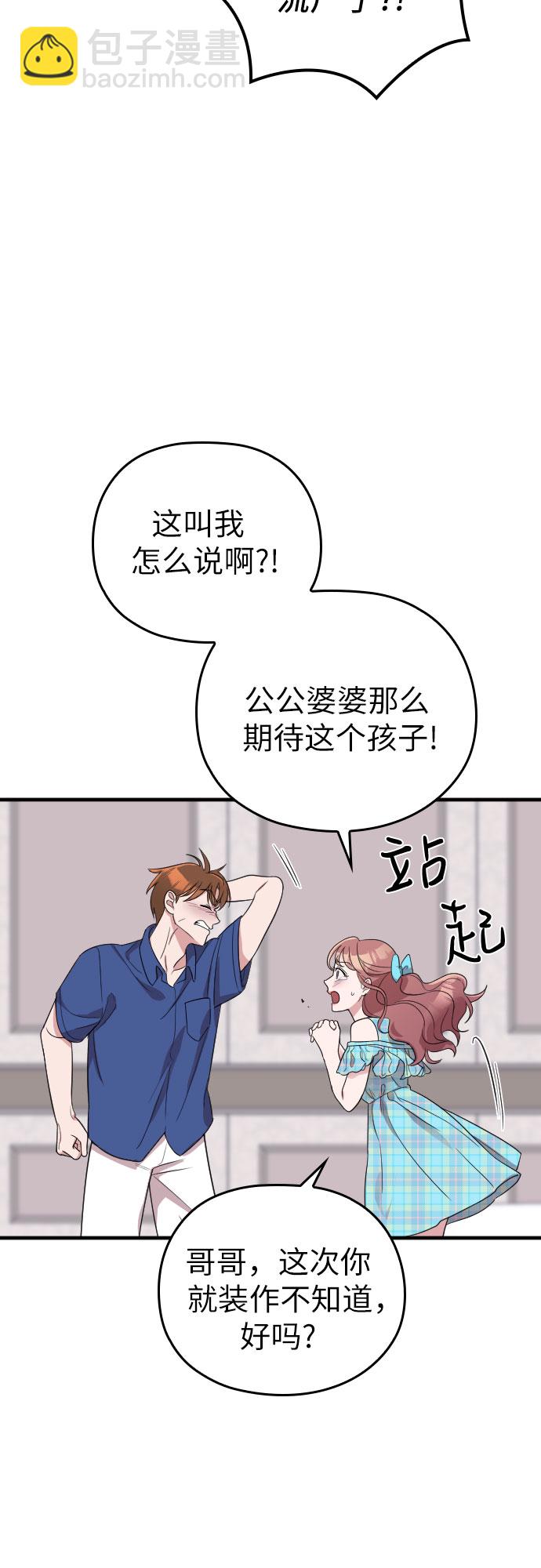 第33话9