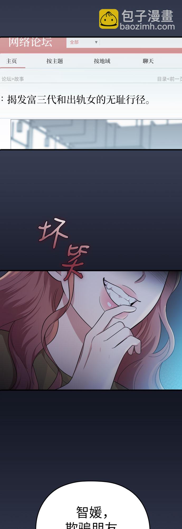第35话3