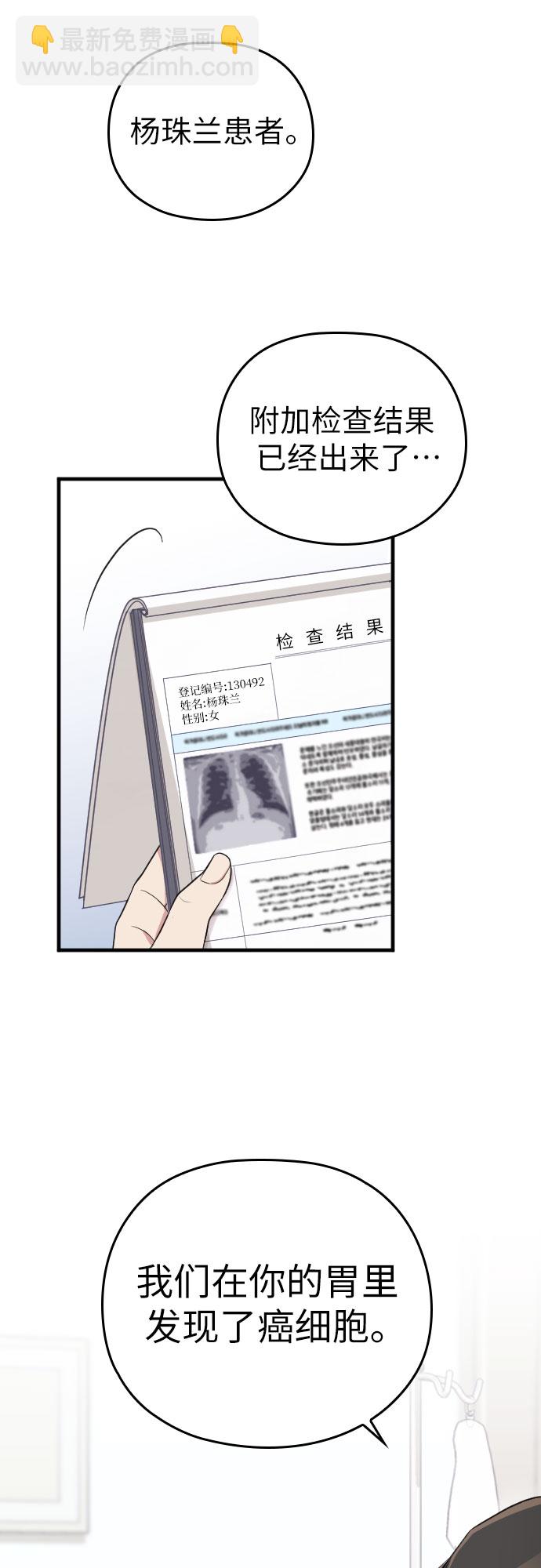第38话10