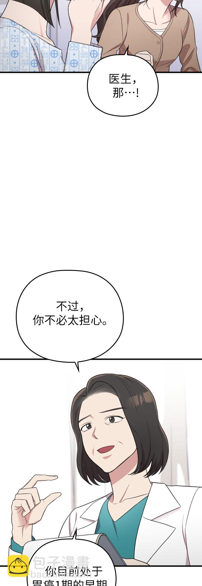 第38话12