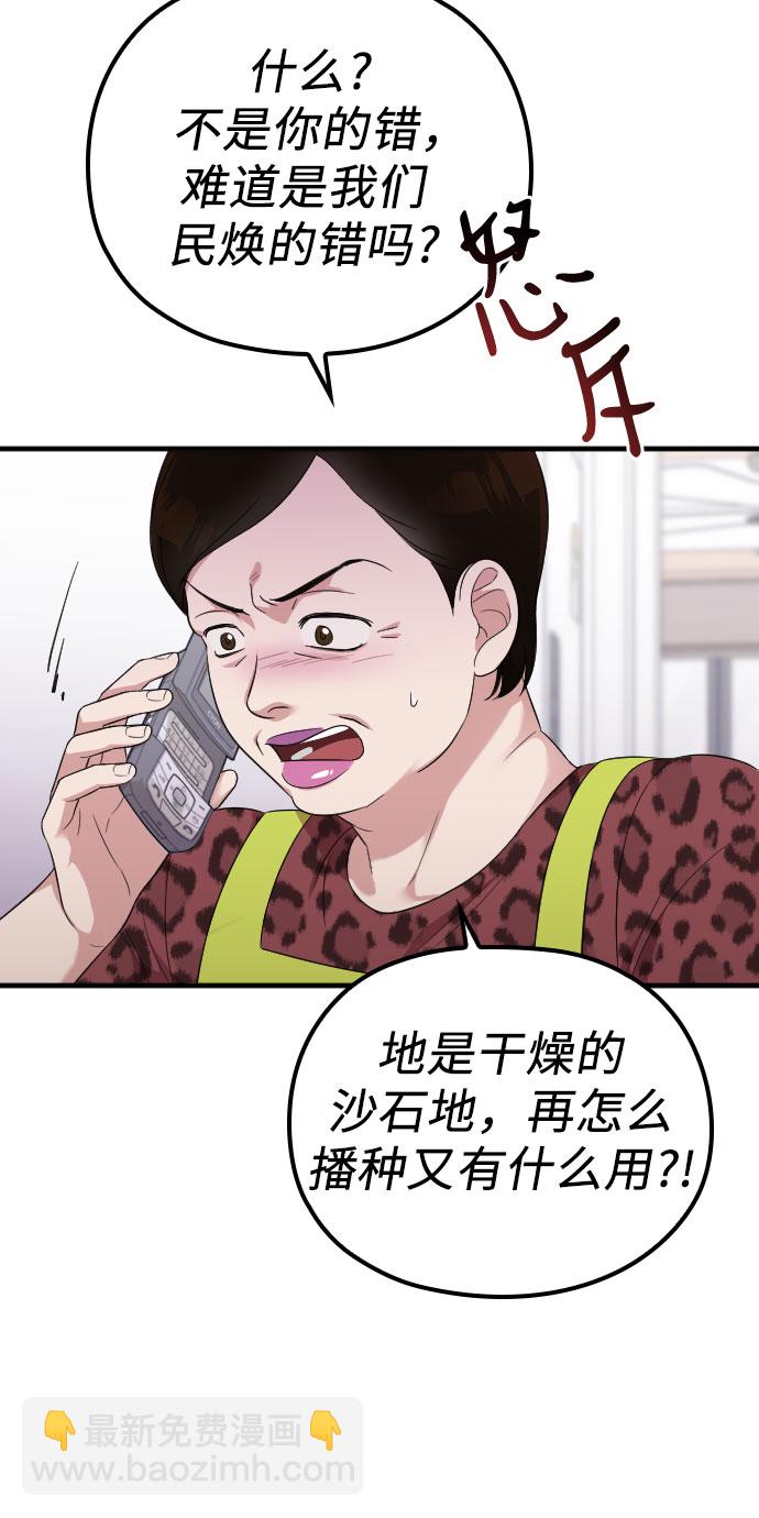 第38话55
