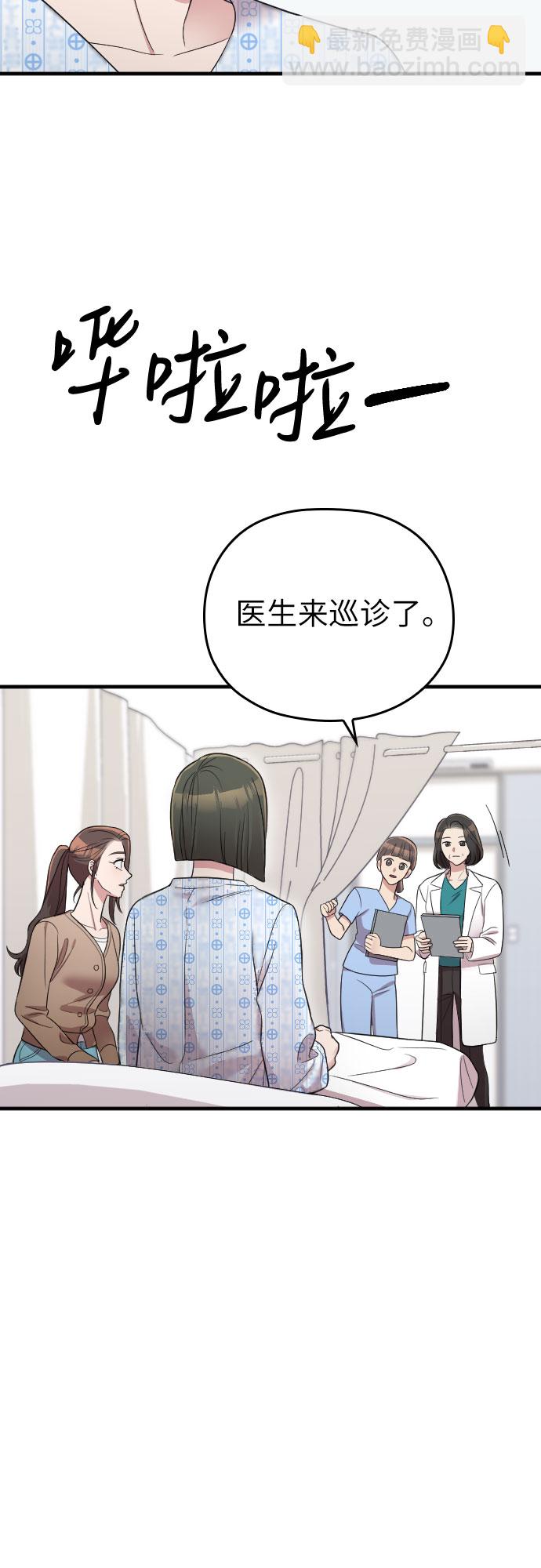 第38话9