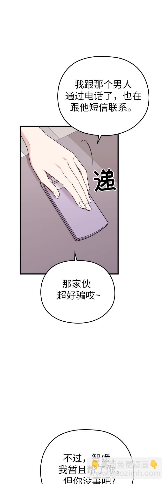第39话6