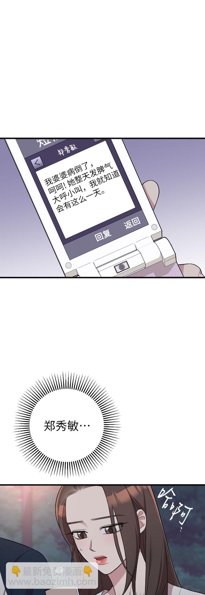 第40话38