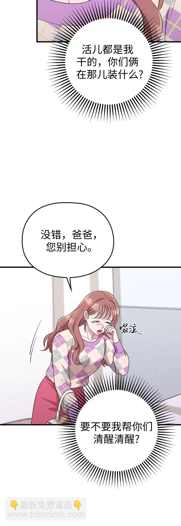 第40话67