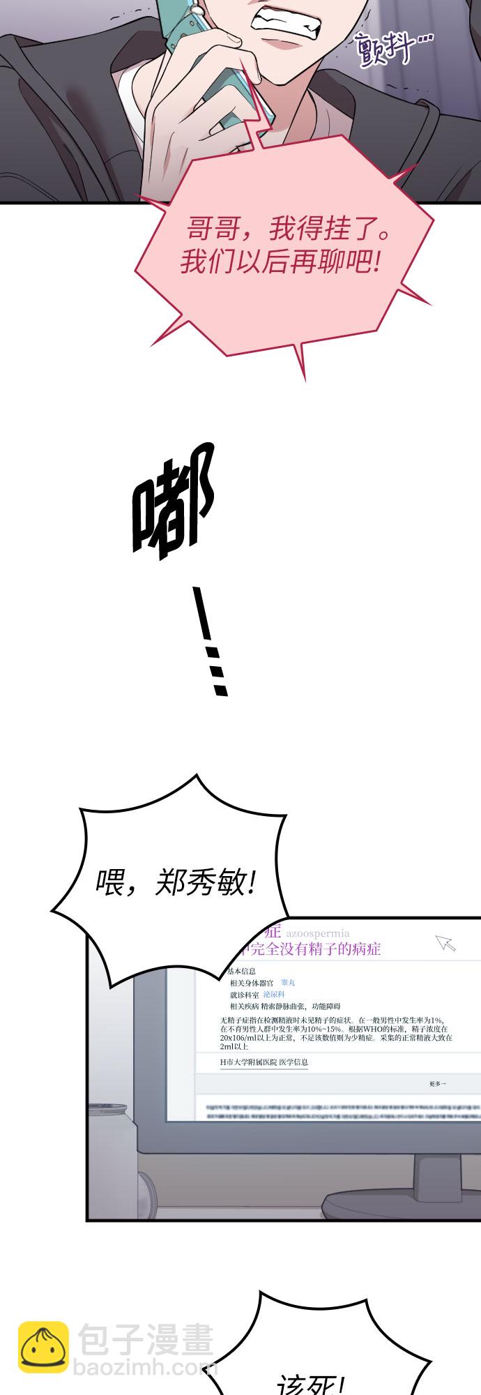第41话8