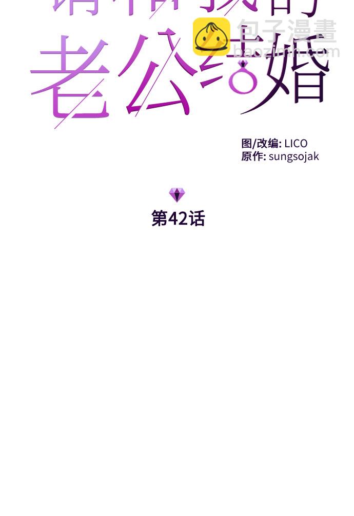 第42话7