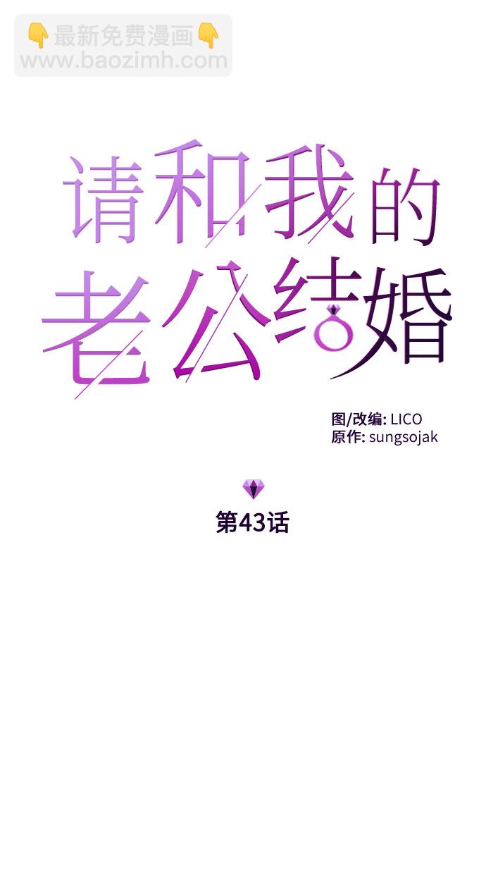 第43话4