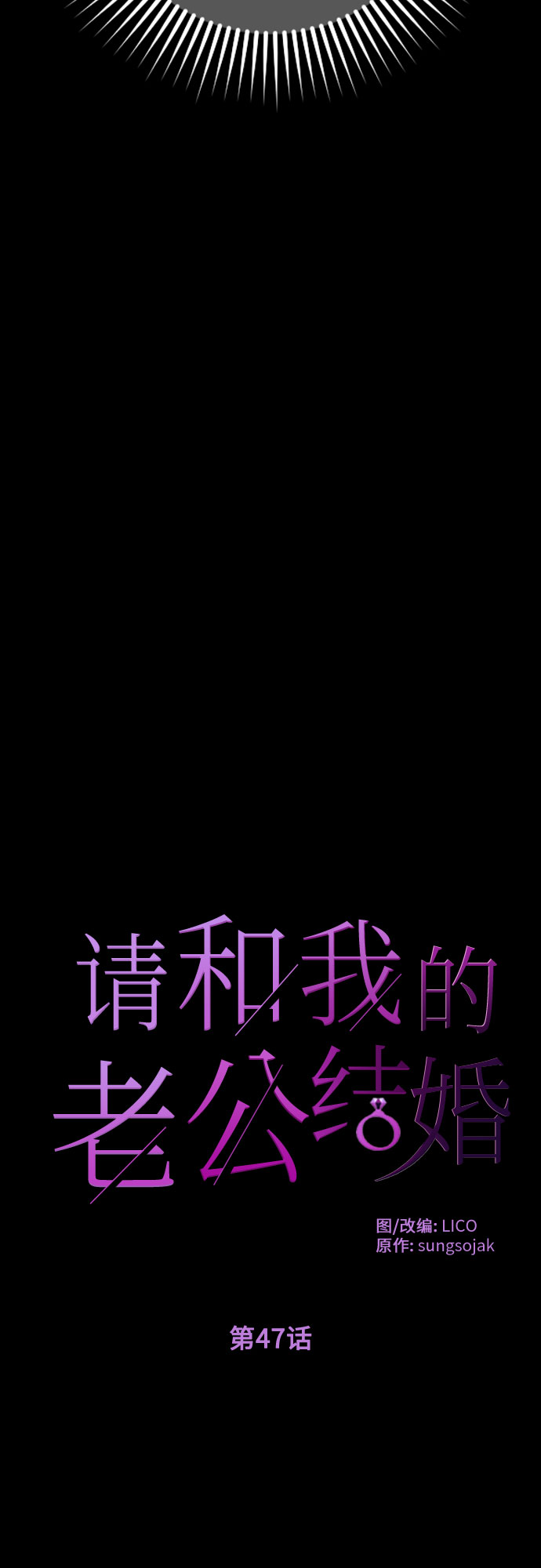 第47话7
