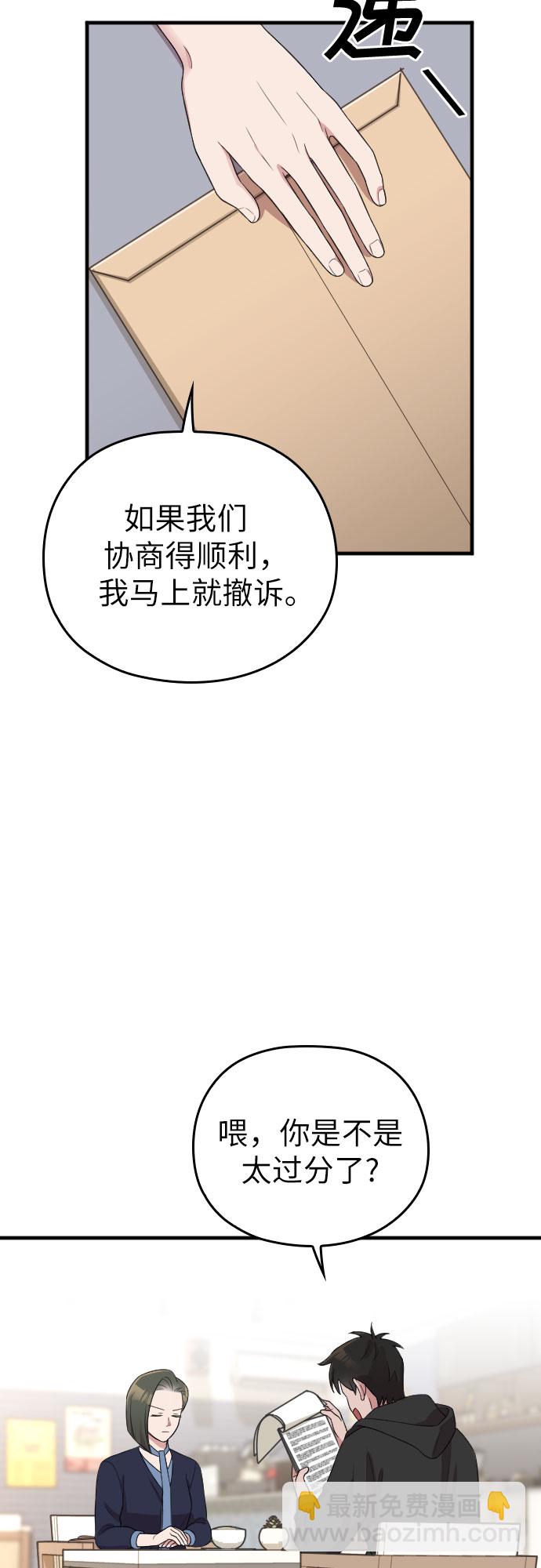 第49话29