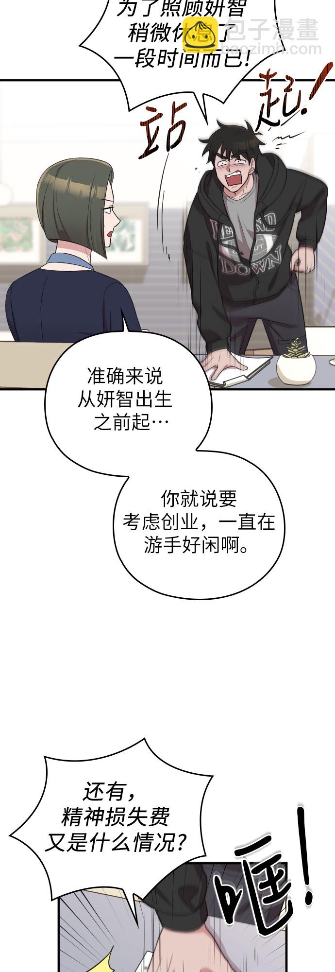 第49话32
