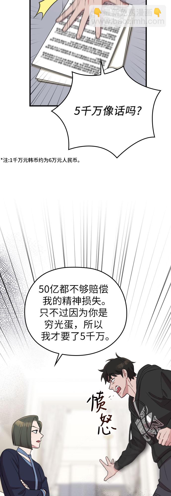 第49话33
