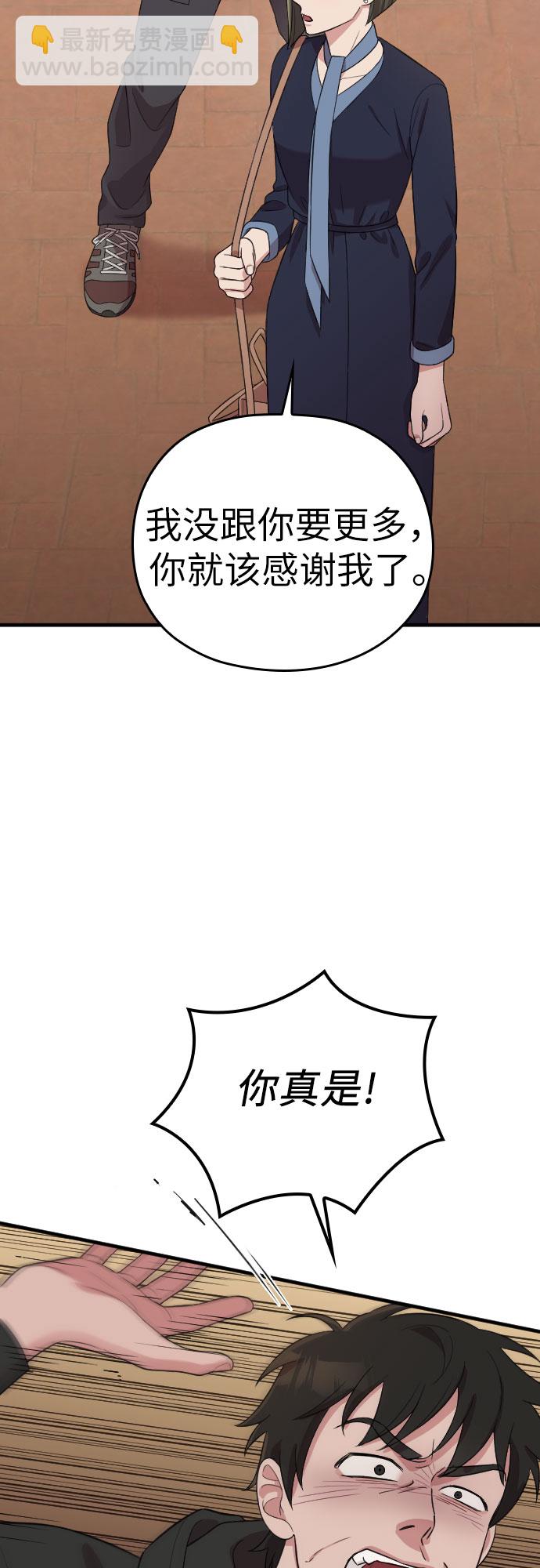 第49话40