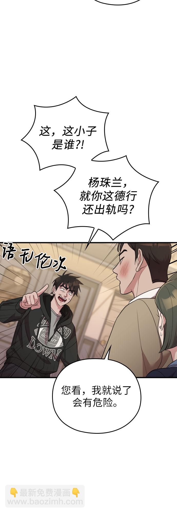 第49话44