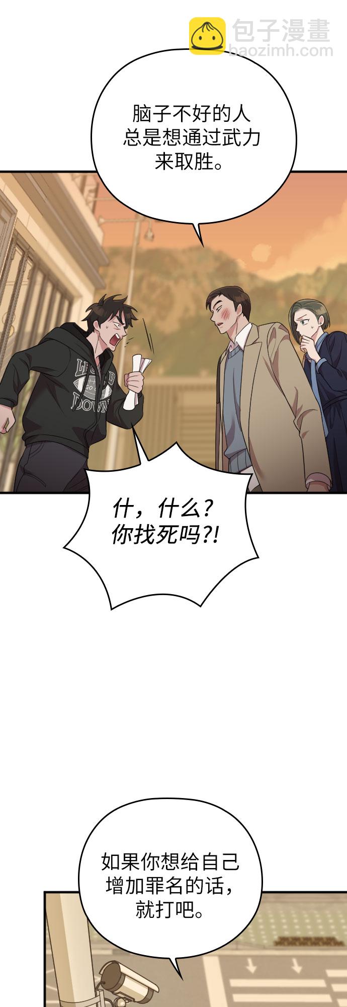 第49话45