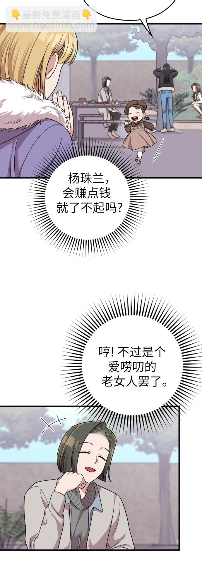 第49话71