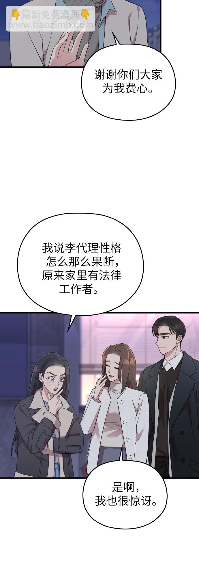 第50话43