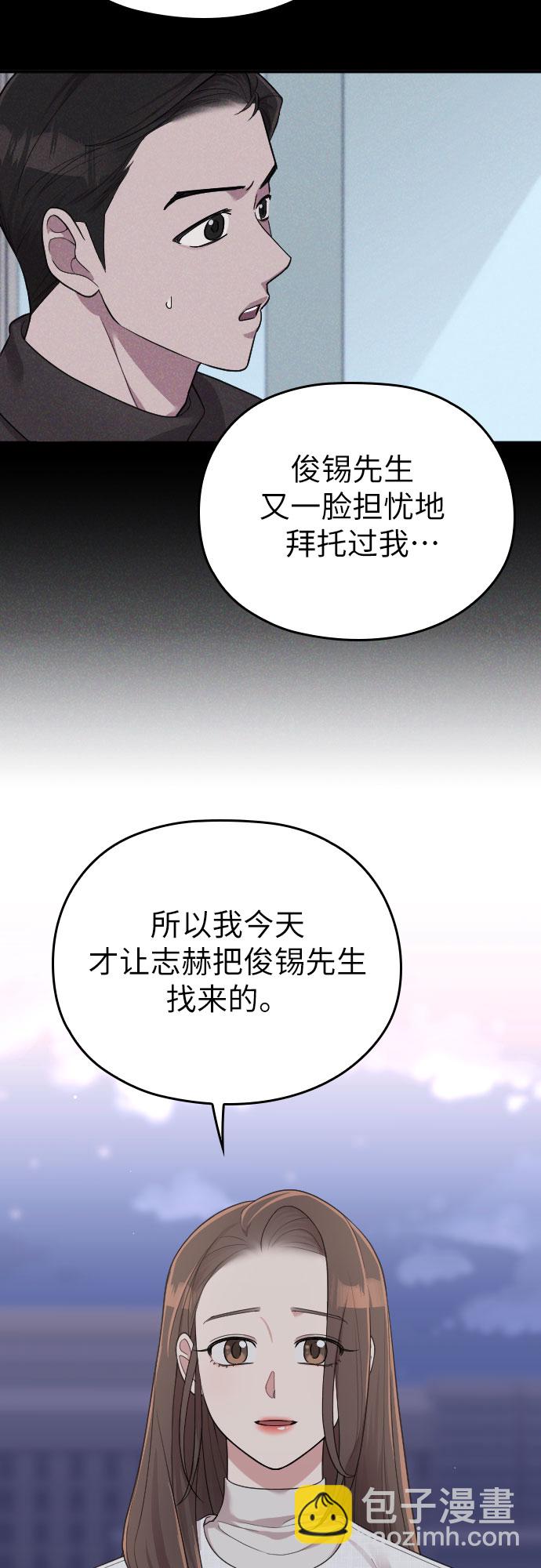 第50话54