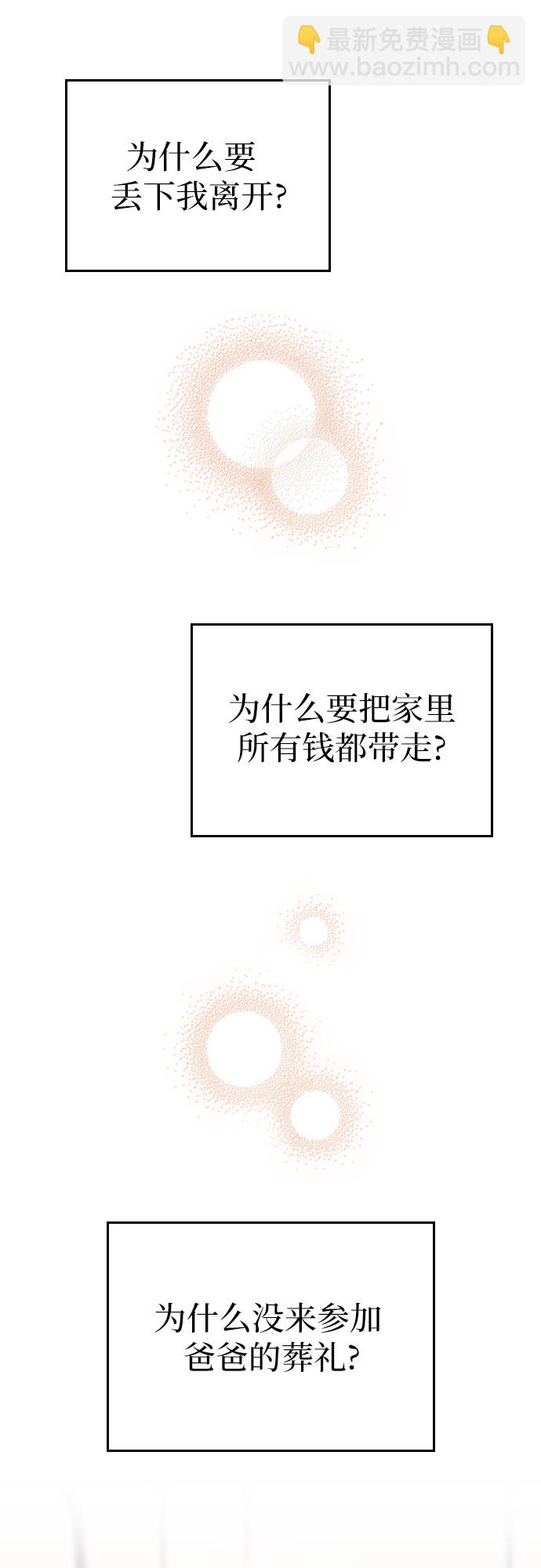第53话38