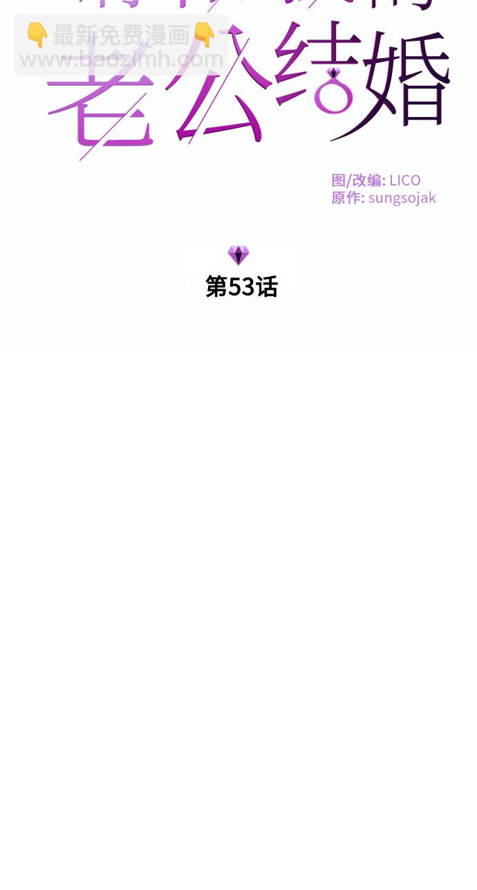 第53话5