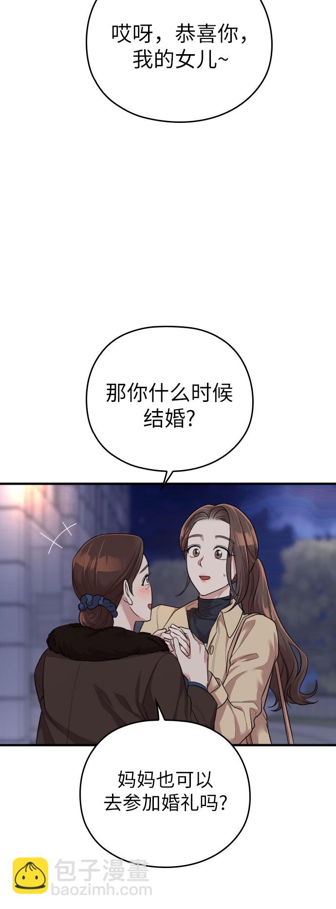 第53话54
