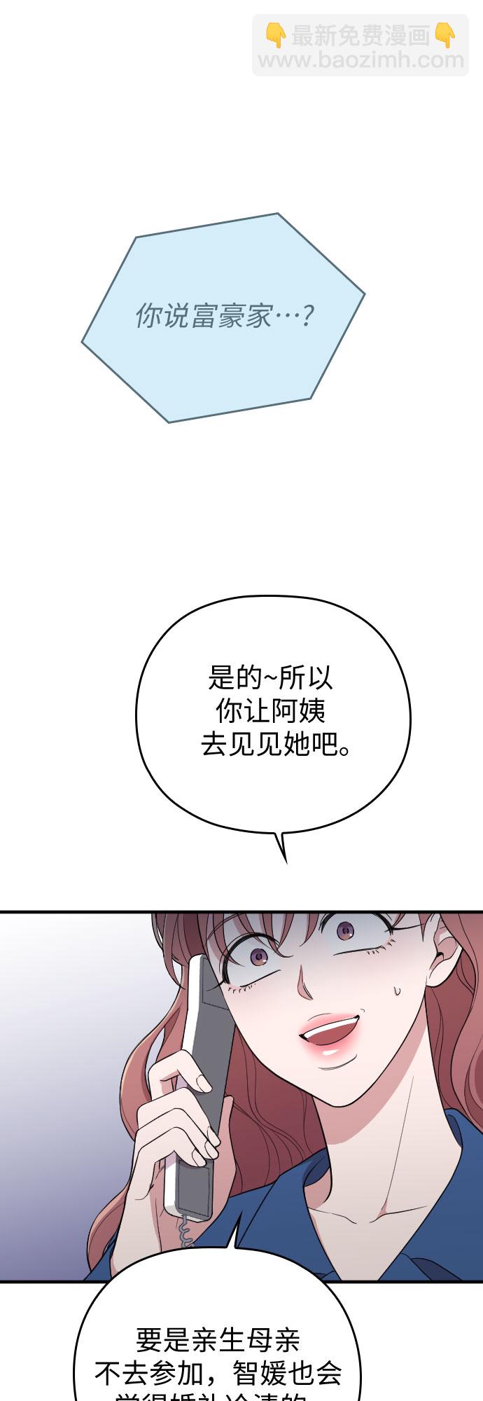 第53话6