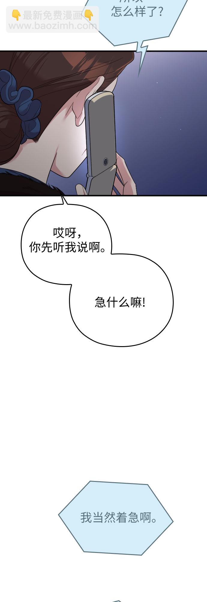 第53话66