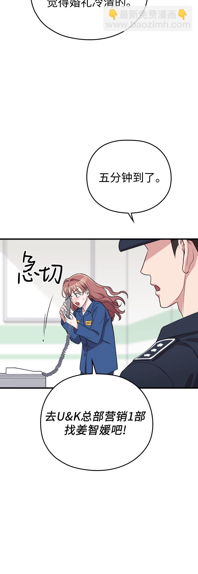 第53话7