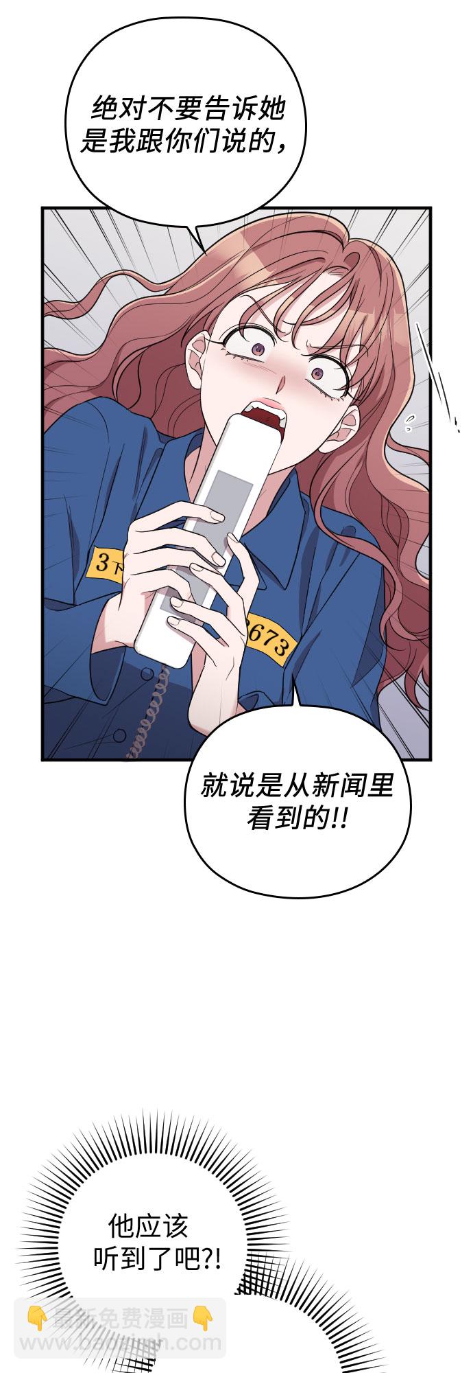 第53话8