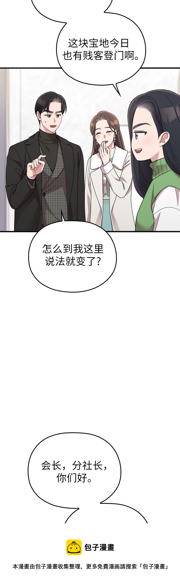 第56话53
