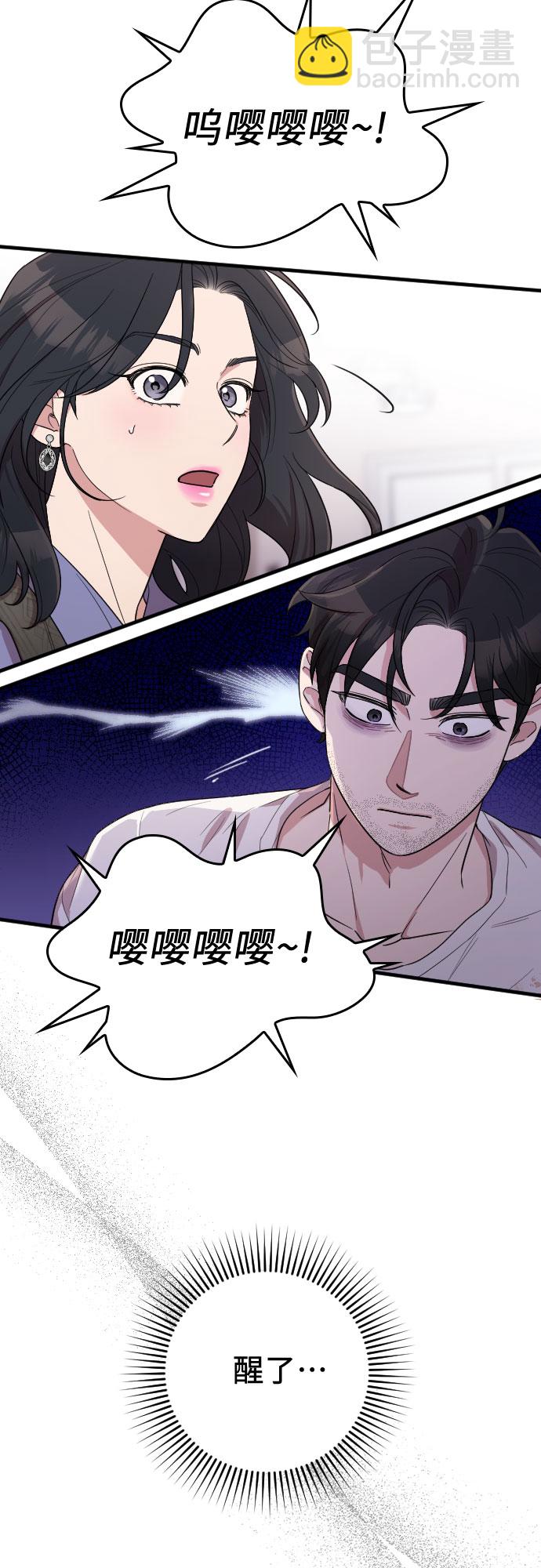 番外2话10