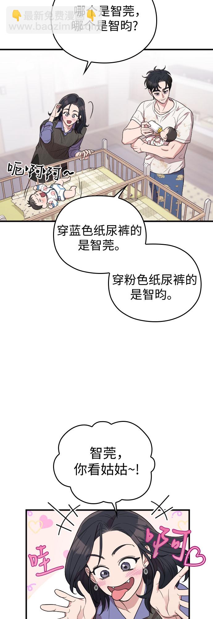 番外2话12
