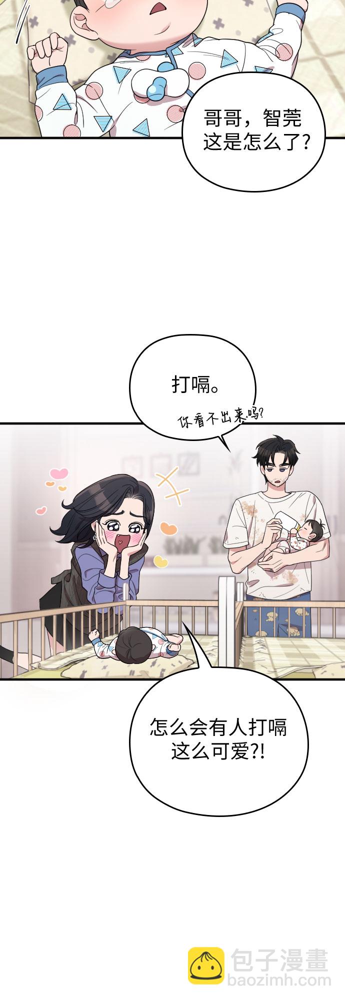 番外2话14