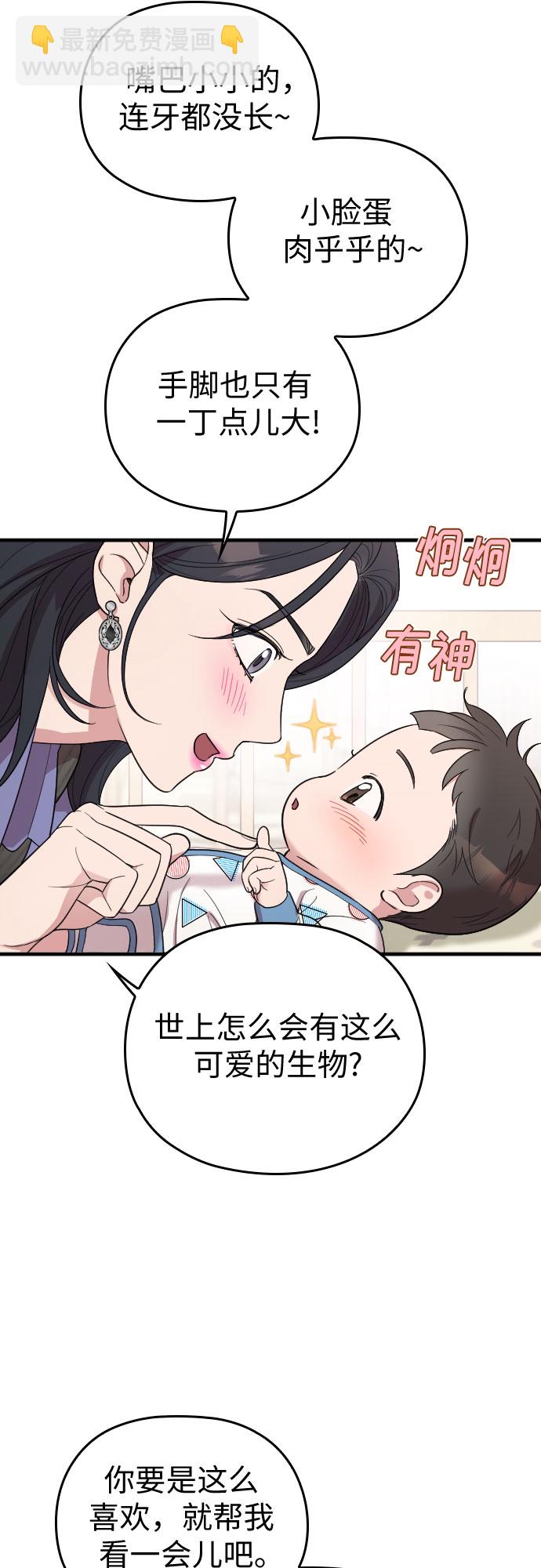 番外2话15