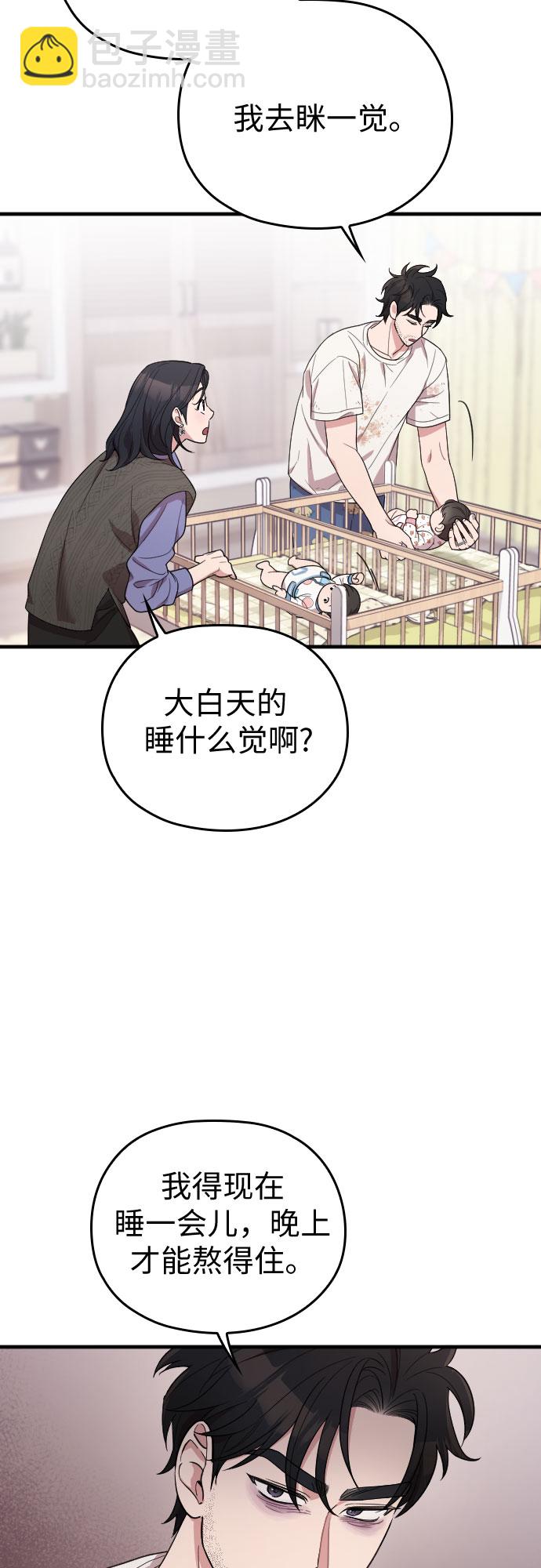 番外2话16