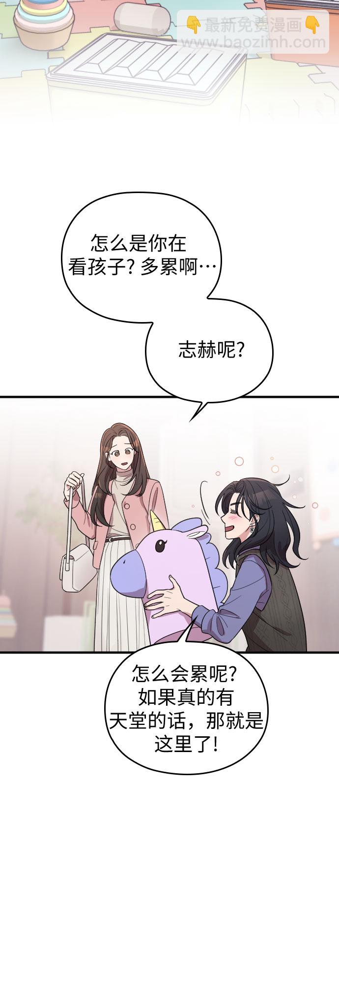 番外2话21