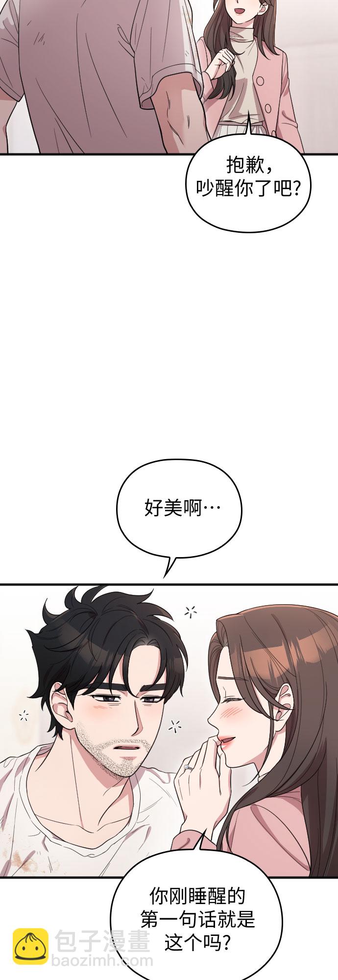 番外2话24