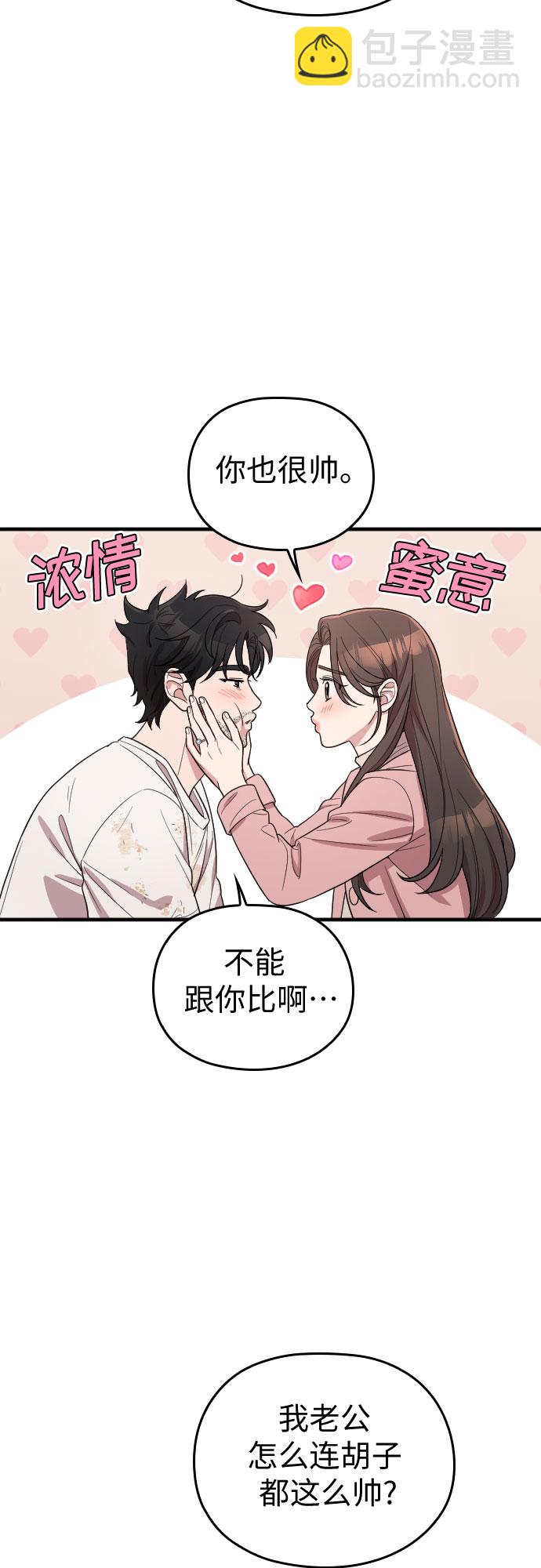 番外2话25
