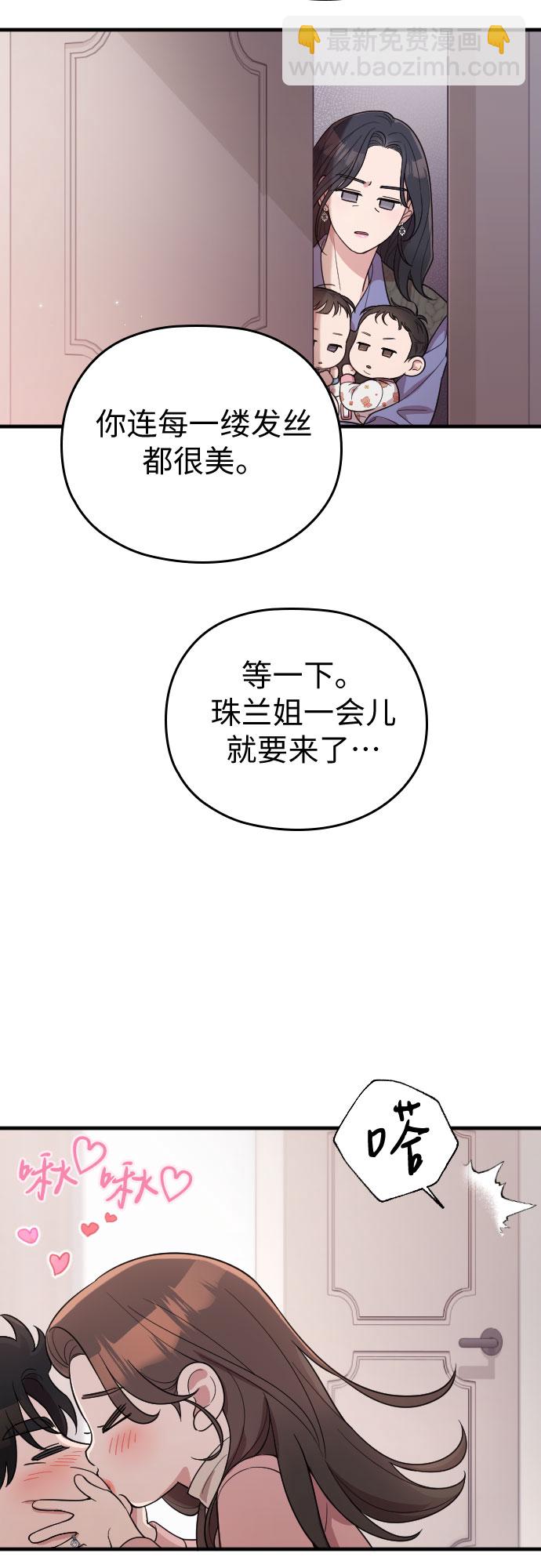 番外2话26